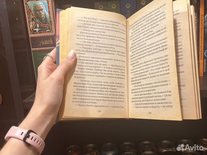 Гарри Поттер и Узник Азкабана росмэн