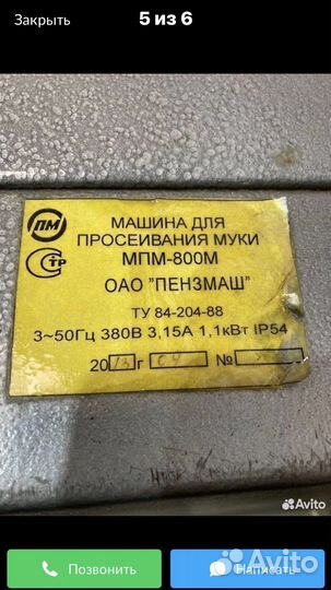 Жарочный шкаф,мукопросеиватель, тестомес