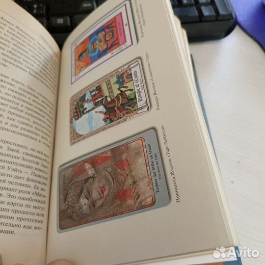 Книги по картам taro