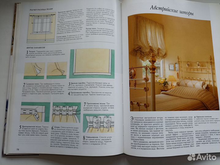 Планировка и оформление. Занавески.Одеяла.Подушки