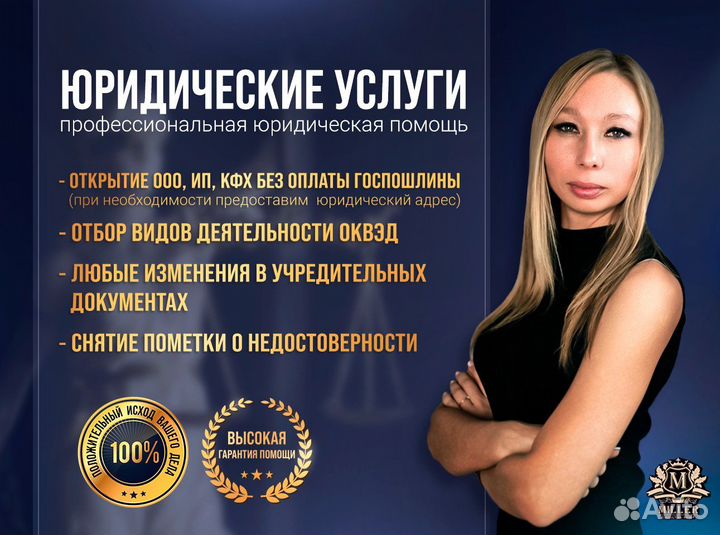 Регистрация ооо и Ип