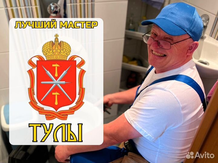 Услуги сантехника Водопроводчик Устранение засоров