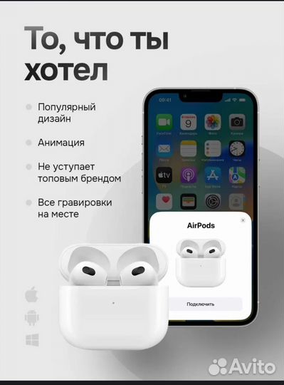 Air pods