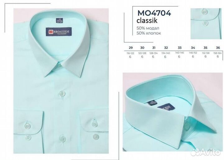 Рубашка новая 122-128р