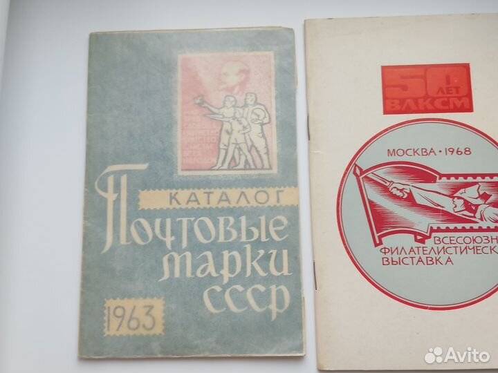 Каталоги почтовых марок
