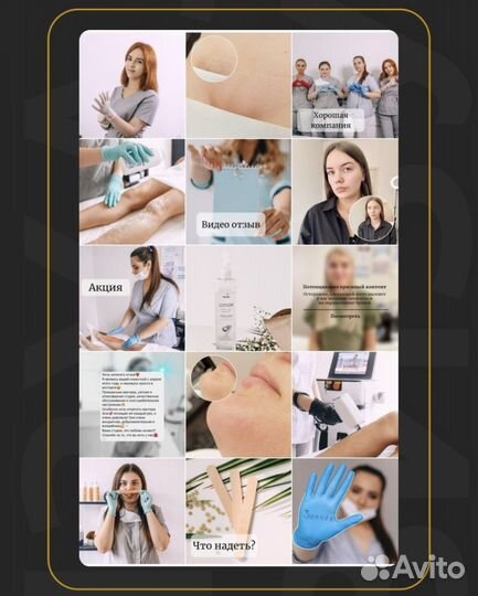 SMM Ведение соц сетей