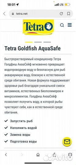 Tetra aquasafe Goldfish 250мл