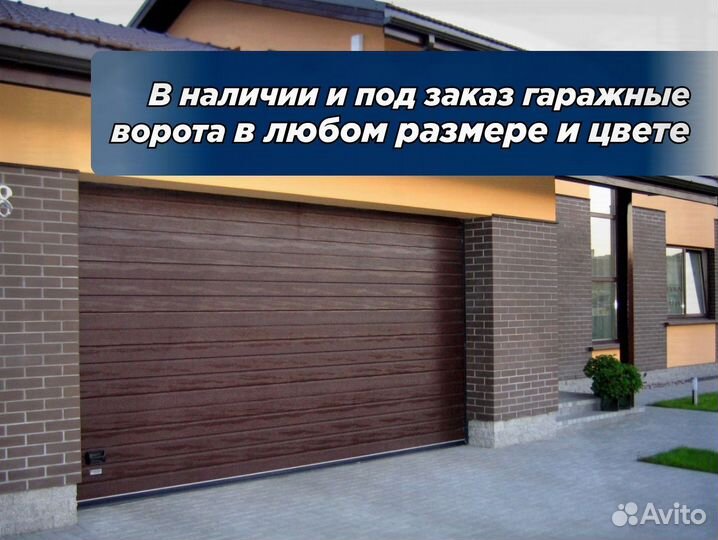 Ворота подъемные секционные
