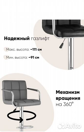 Барный стул для визажиста/бровиста