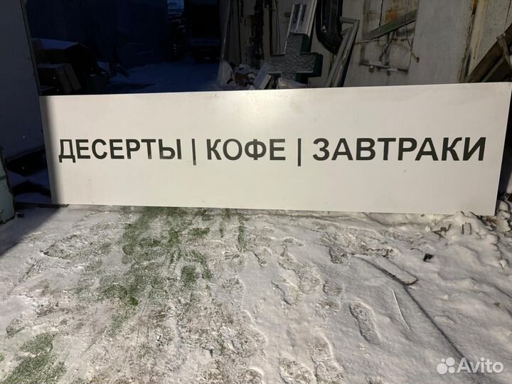 Вывеска для кофейни