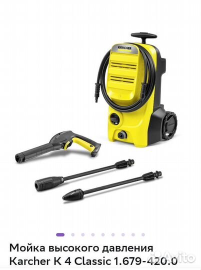 Karcher