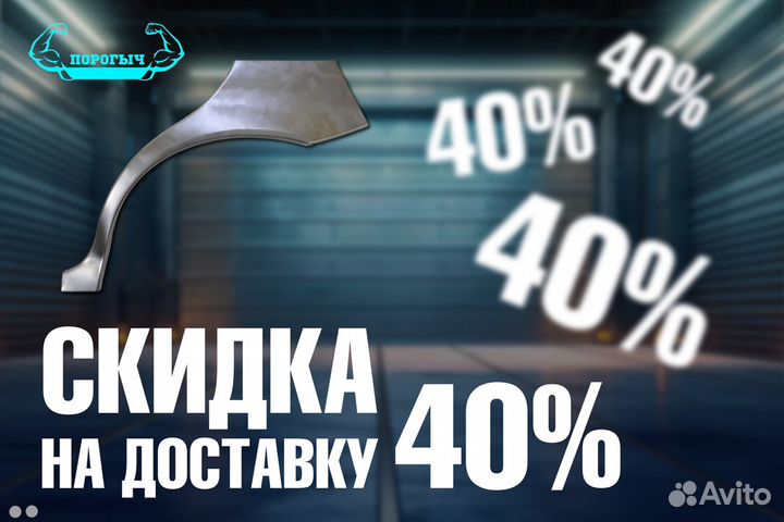 Арка Ford Focus 1 правая