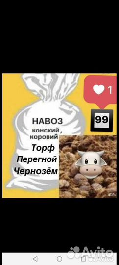 Конский навоз перегной в мешках с доставкой на дом