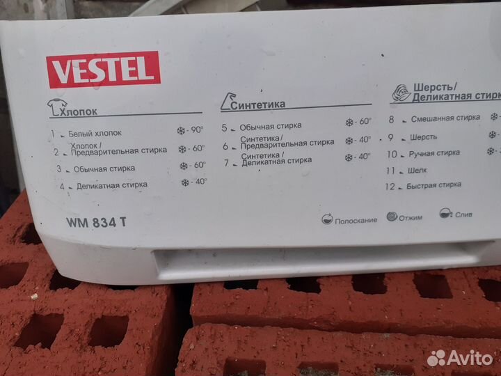 Запчасти к стиральной машине vestel
