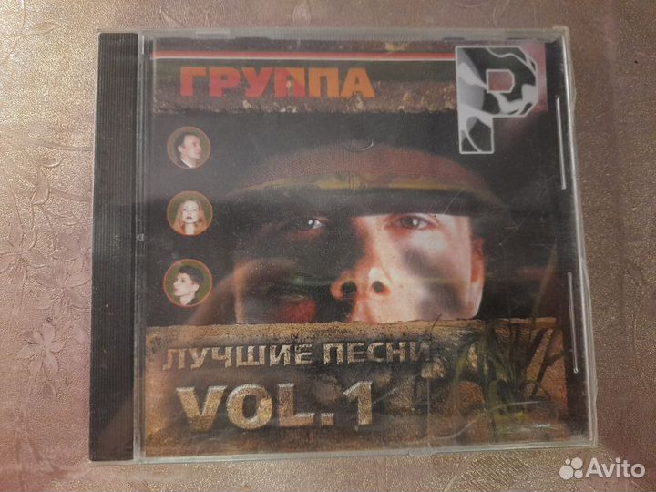CD диск Группа Р 