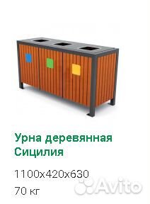 Урна для мусора уличная