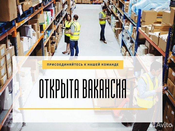 Водитель штабеллера