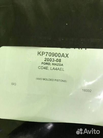 Ремкомплект АКПП CD4E C 2003г ford / Mazda (США)