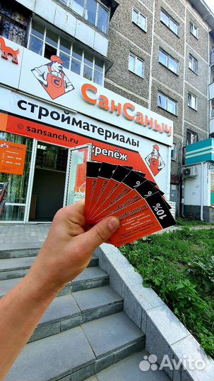 Продавец консультант в строительный магазин