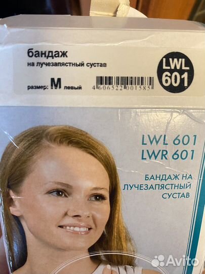 Ортез на лучезапястный сустав левый orto