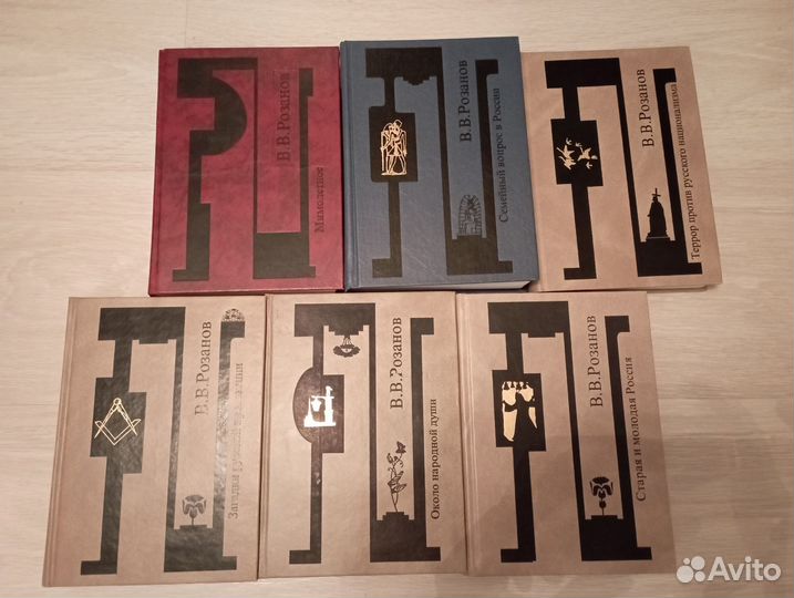 Собраний книг В. Розанова - 10 штук