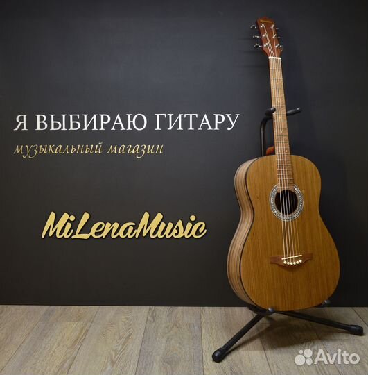 Акустическая гитара MiLena Music, новая