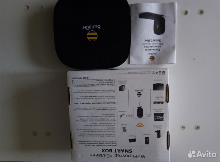 Wifi роутер Билайн SMART BOX