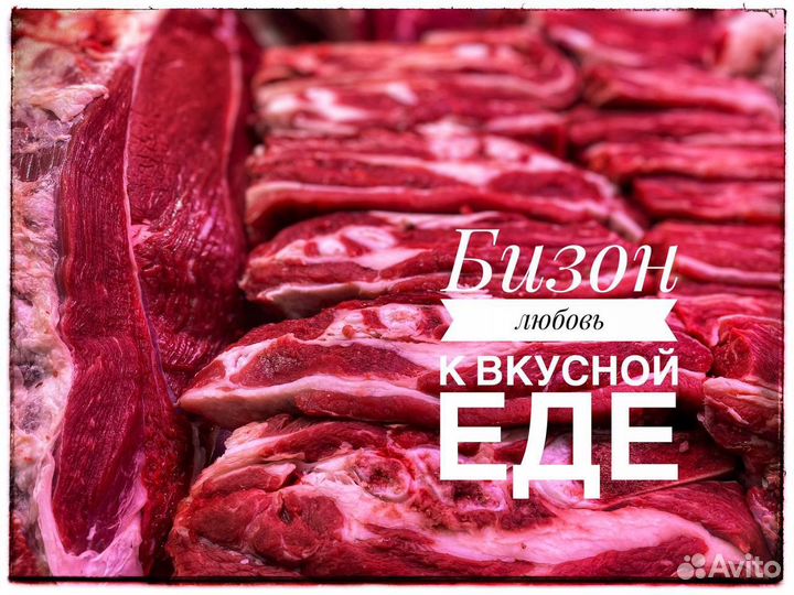 Фермерское мясо оптом