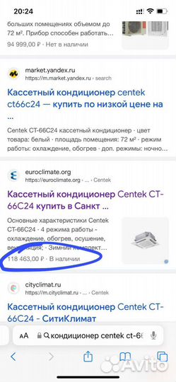 Кассетный кондиционер бу