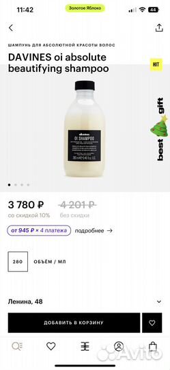 Шампунь davines oi тестер отливант