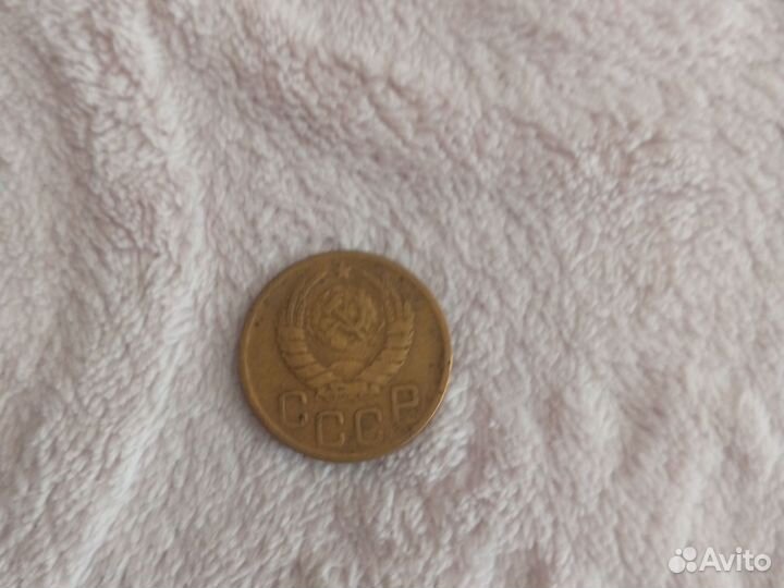 3 копейки 1946