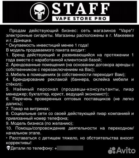 Продам готовый/действующий бизнес