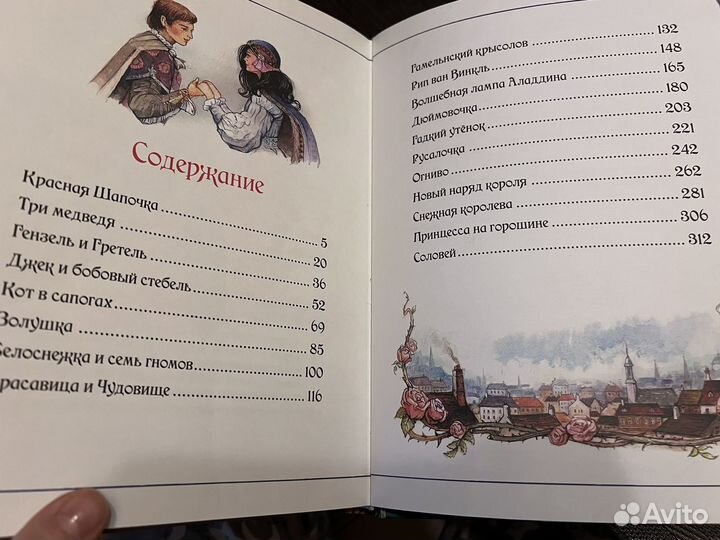 Большая книга сказок