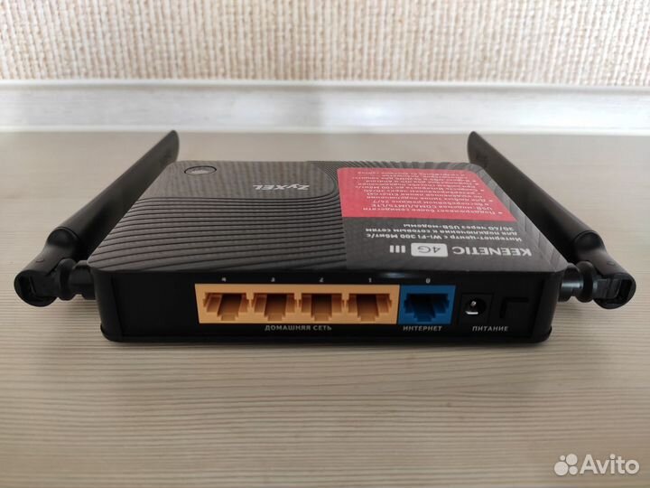 Роутер Zyxel Keenetic 4G III (Rev.A)