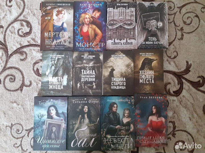 Книги мистика, ужасы детективы