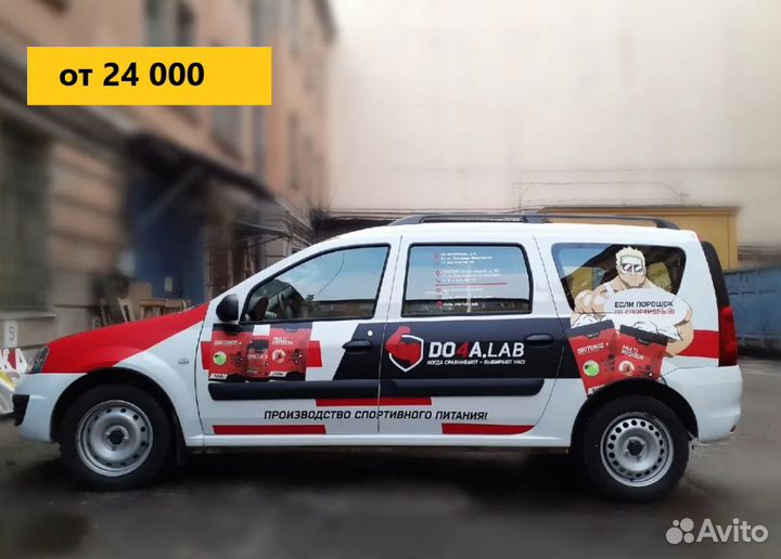 Оклейка автомобилей пленкой, брендирование