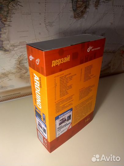 Изучаем Arduino: стартовый набор + книга