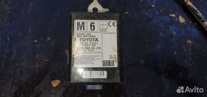 89740-33260 toyota camry V50 блок управления