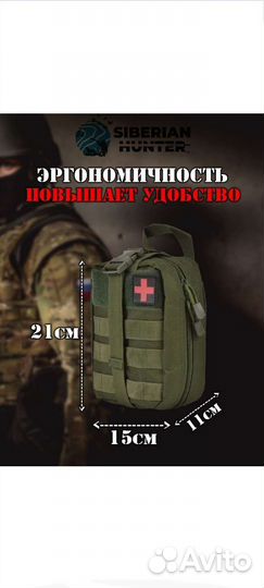 Подсумок медицинский