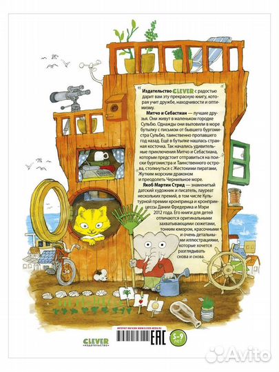 Невероятная история о гигантской Груше