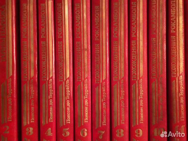 Понсон дю Террайль / Похождения Рокамболя и пр