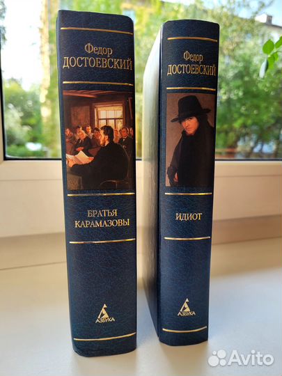 Достоевский