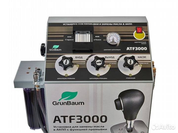 Установка для замены масла в АКПП GrunBaum ATF3000