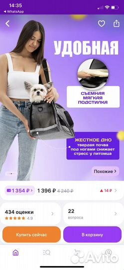 Переноска для кошек и собак новая