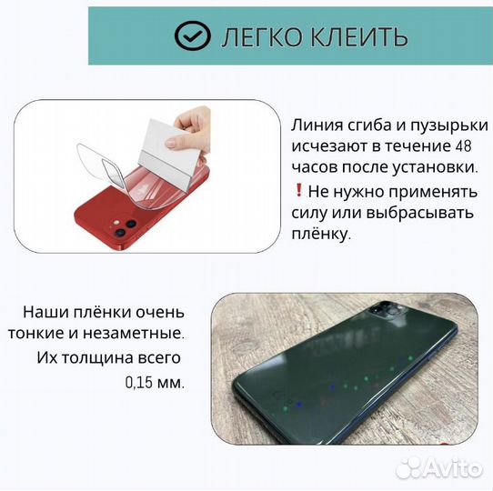 Гидрогелевая пленка на любой смартфон