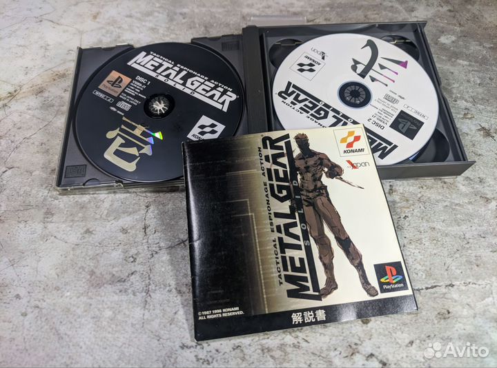 Metal Gear PS1 Japan ntsc