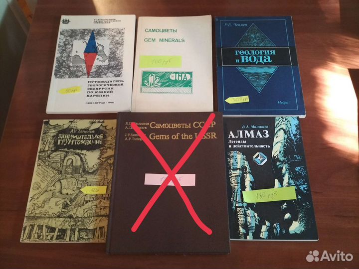 Книги мир камня, минералогия, геология