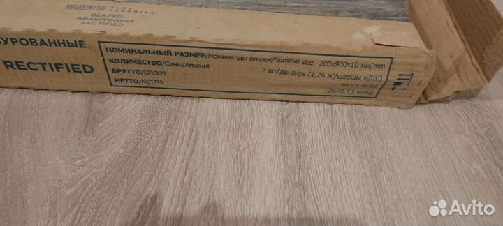 Керамогранит