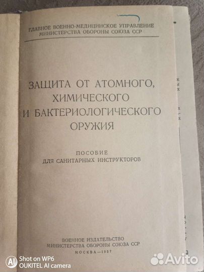 Антикварные книги по медицине