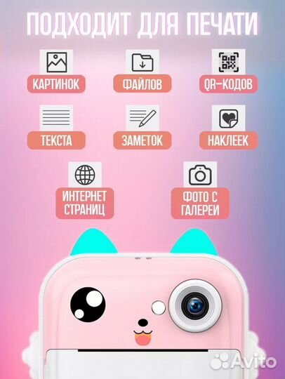 Фотоаппарат моментальной печати Новый